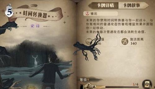 哈利波特魔法觉最新爆料,神秘新线索揭示魔法世界的惊人秘密