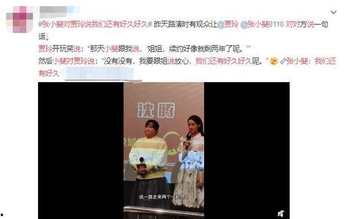 平安大爷晓秀最新爆料,揭秘娱乐圈惊人内幕